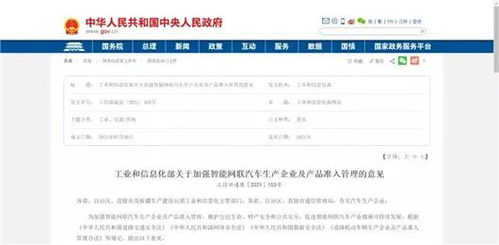 規范自動駕駛研發宣傳，警惕過度營銷侵蝕行業信任